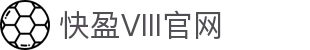 快盈VIII-专注于赚钱的利器